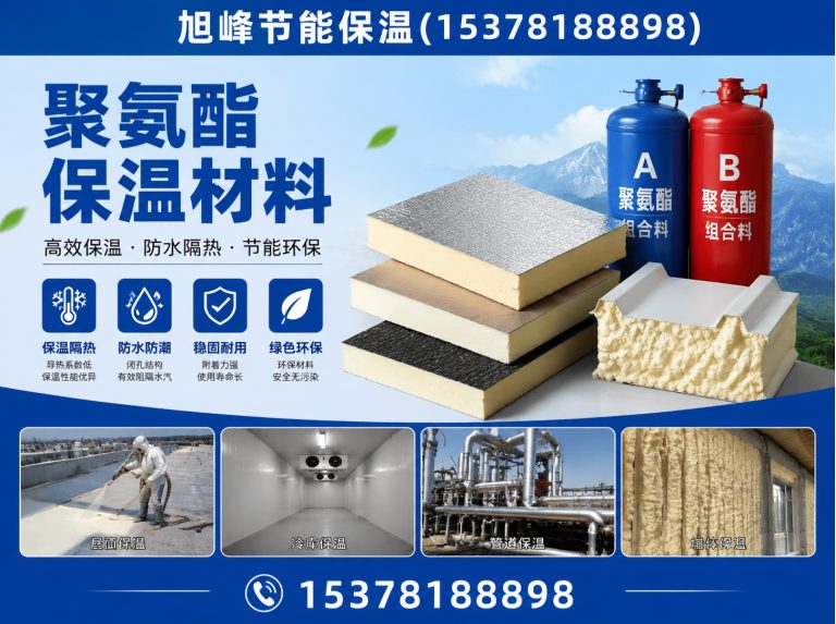 青白江区挤塑板展示图
